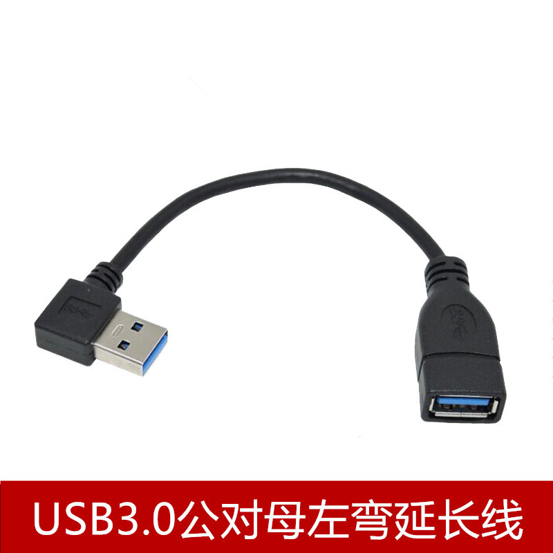 usb3.0左彎延長線USB90度數據線USB連接線公對母轉接線數據線 A5.0308 [333783]詳細圖